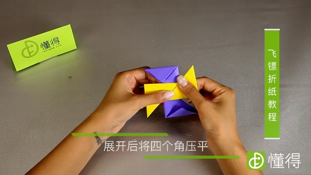 飞镖怎么折折纸教程-步骤5