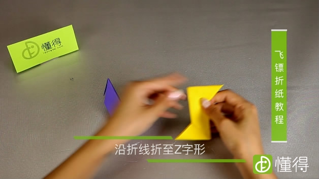 飞镖怎么折折纸教程-步骤4
