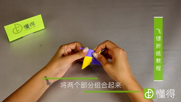 飞镖怎么折折纸教程-步骤7