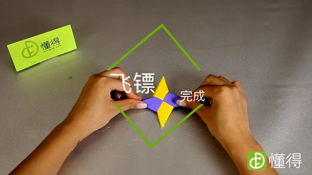飞镖怎么折折纸教程-步骤8飞镖制作完成