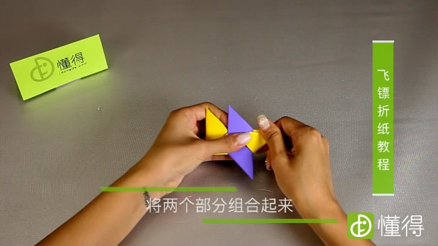 飞镖怎么折折纸教程-步骤6