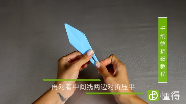 千纸鹤的折法教程-对着中间线对折压平