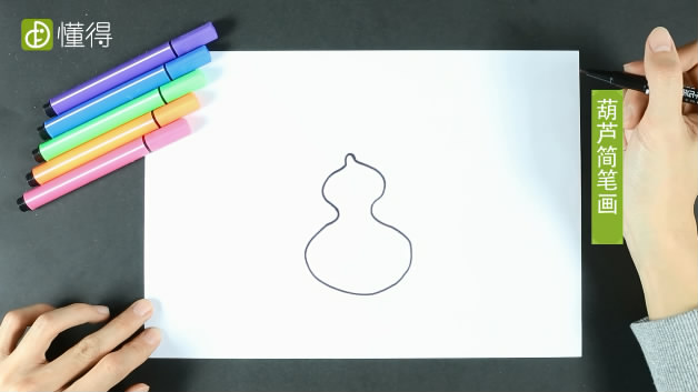 葫芦简笔画-用数字8画出葫芦的外形