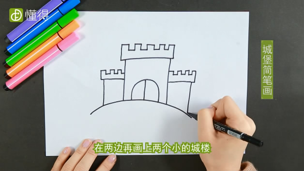 城堡简笔画-然后在两边画两个小城楼