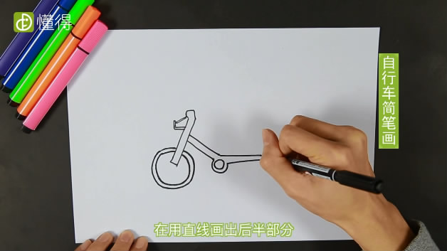 自行车怎么画-画出车架中间部分