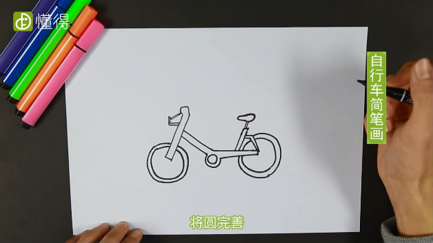 自行车怎么画-画出座椅和后车轮