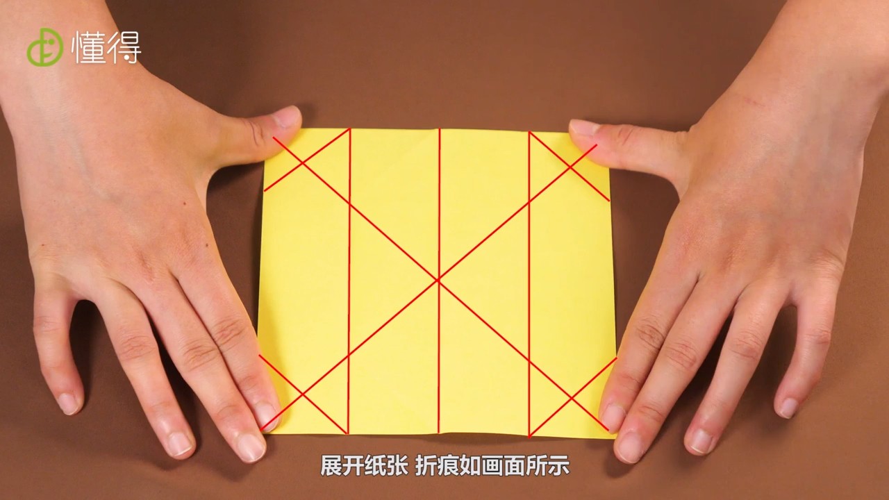 纸张四角向内折出四个折痕