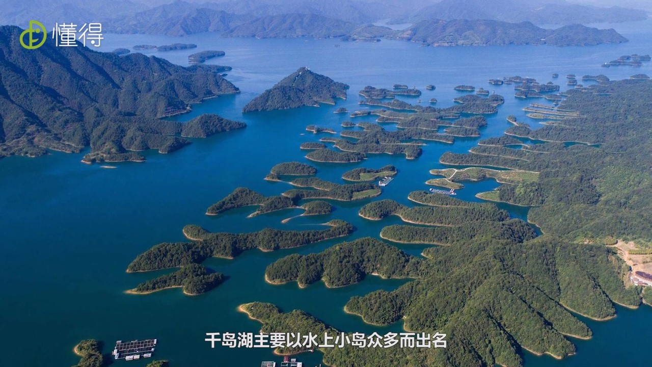 杭州好玩的地方之千岛湖