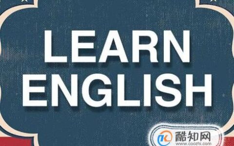 怎么学习英语
