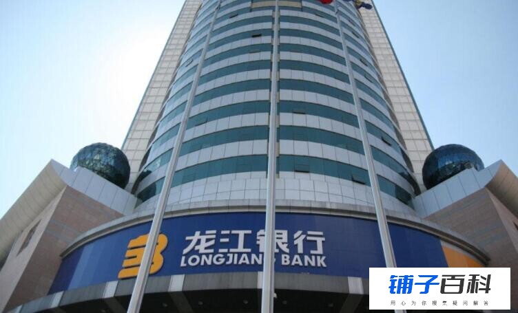 龙江银行是国家正规银行吗