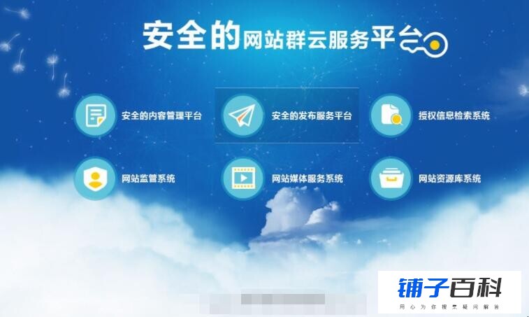 山东省教育云服务平台官网登录特色是什么