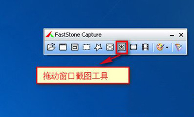 FastStone Capture截图工具对网页进行长截图的操作方法