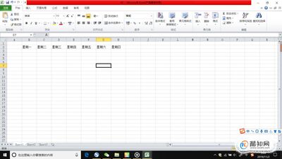 Excel怎么制作工作日程表(如何用excel制作日程)