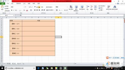 Excel怎么制作工作日程表(如何用excel制作日程)