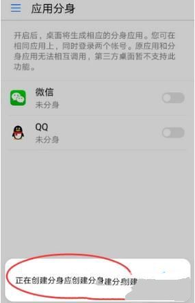 华为手机怎么设置QQ分身 华为手机QQ分身设置教程