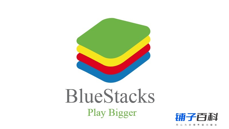 bluestacks是什么软件