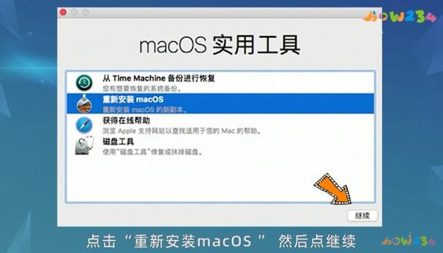 mac如何恢复出厂设置(mac恢复出厂设置方法)
