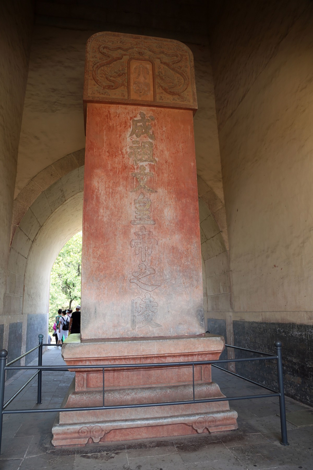 朱棣陵墓：十三陵中规模最大，郭沫若提议发掘，试掘三日匆匆撤离