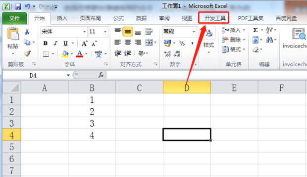 Excel如何设置填充颜色快捷键