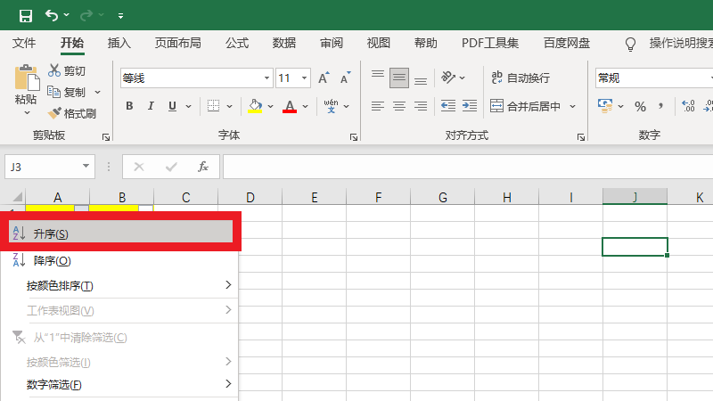 excel筛选后怎么自动排序123   Excel中如何筛选后自动排序