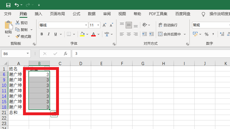 Excel里如何让公式只计算筛选部分 Excel怎么让公式只计算选中部分