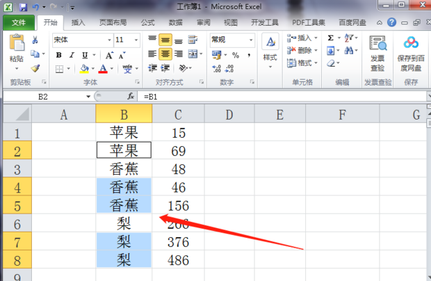 Excel空白单元格如何填充