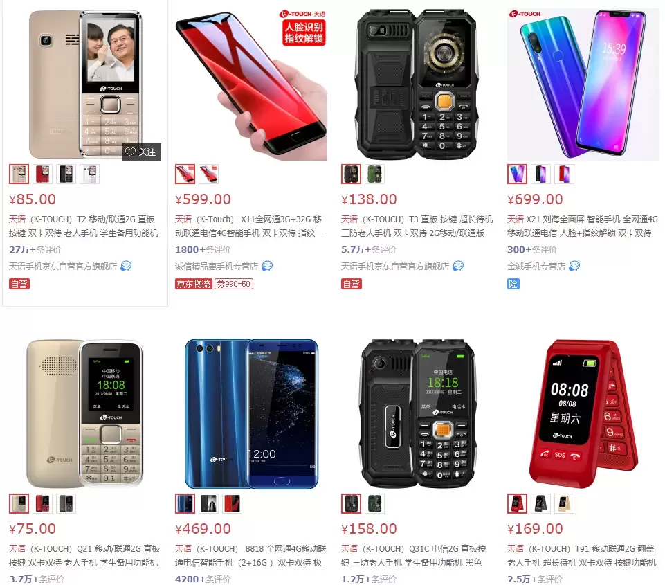 这些陨落的手机品牌你知道几个？用过第3个的都是70后！