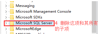 如何彻底卸载SQL Server