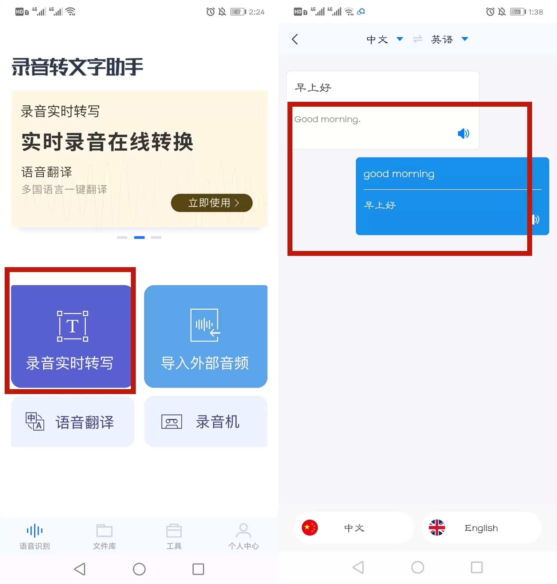 iPhone这功能太牛了，长按手机2秒英文变中文，真实用