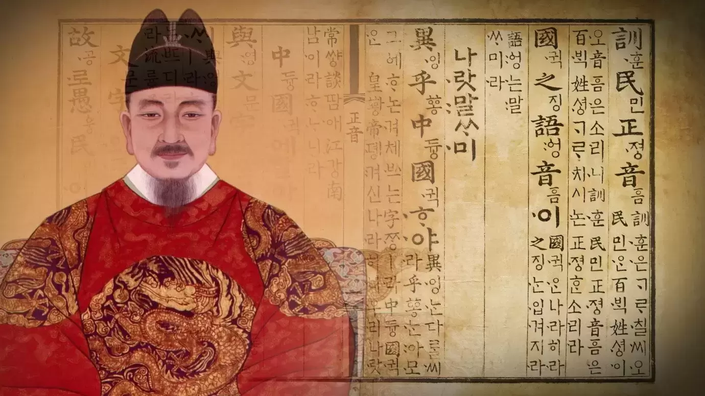 世宗大王在韩国真是神一样存在？忆往昔和现如今完全不同