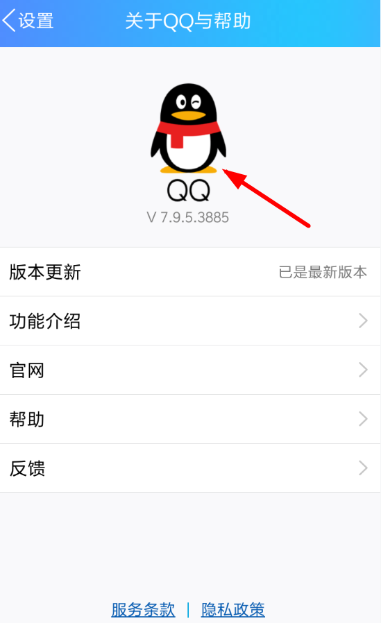 QQ怎么关闭轻应用？关闭轻应用的方法说明