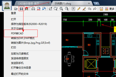 CAD迷你看图怎么将DWG图纸转换PDF？将DWG图纸转换PDF流程一览