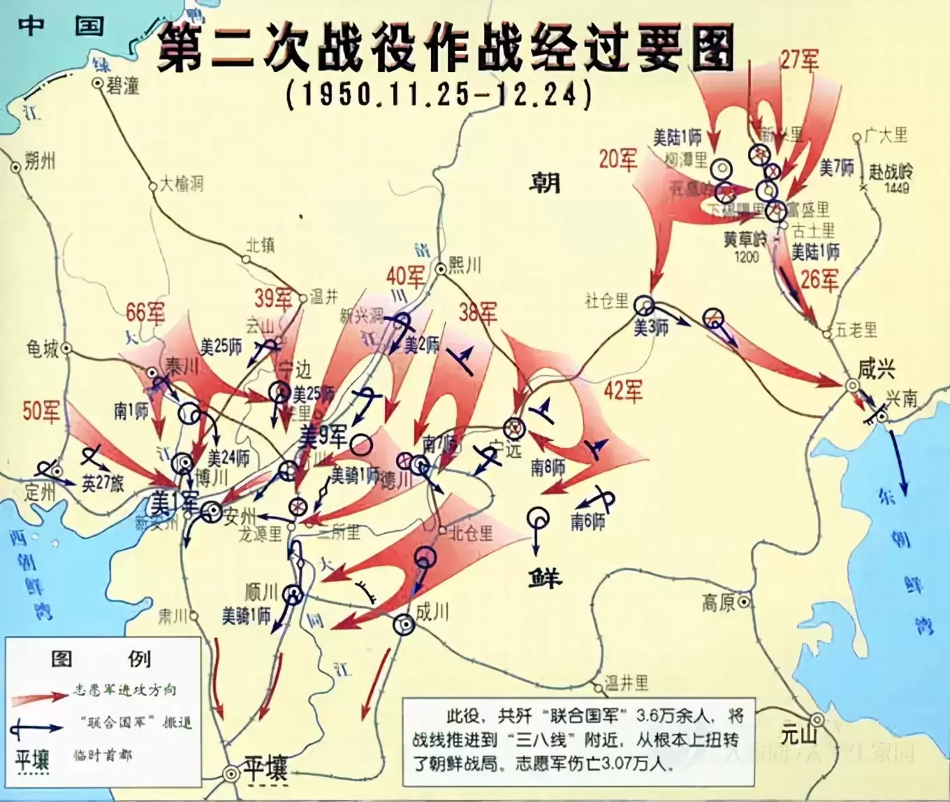 日本人如何评价朝鲜战场上的中国志愿军？