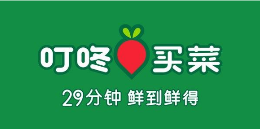 叮咚买菜调整上海地区配送费 小于28元订单收取5元配送费