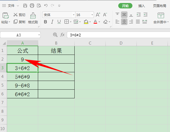 Excel表格怎么将公式与结果共同显示？