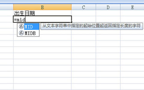 Excel证件号怎么提取出生日期 提取出生日期方法一览