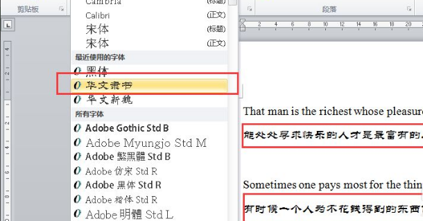 WORD中如何把英语和汉语的字体分别设置