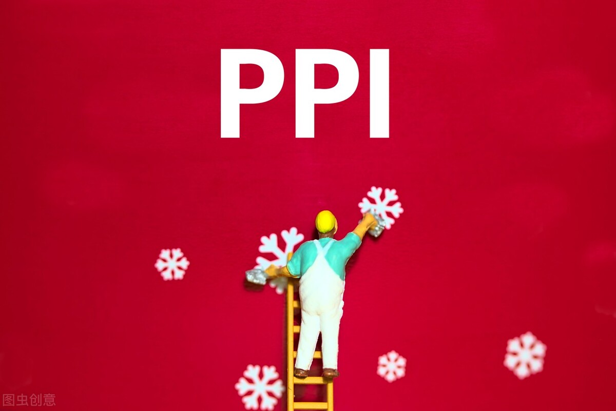 PPI和CPI是什么意思？两者又是什么关系？