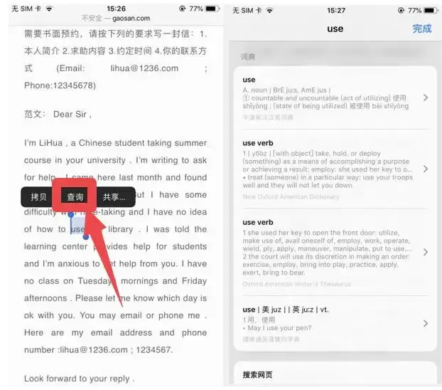 iPhone这功能太牛了，长按手机2秒英文变中文，真实用