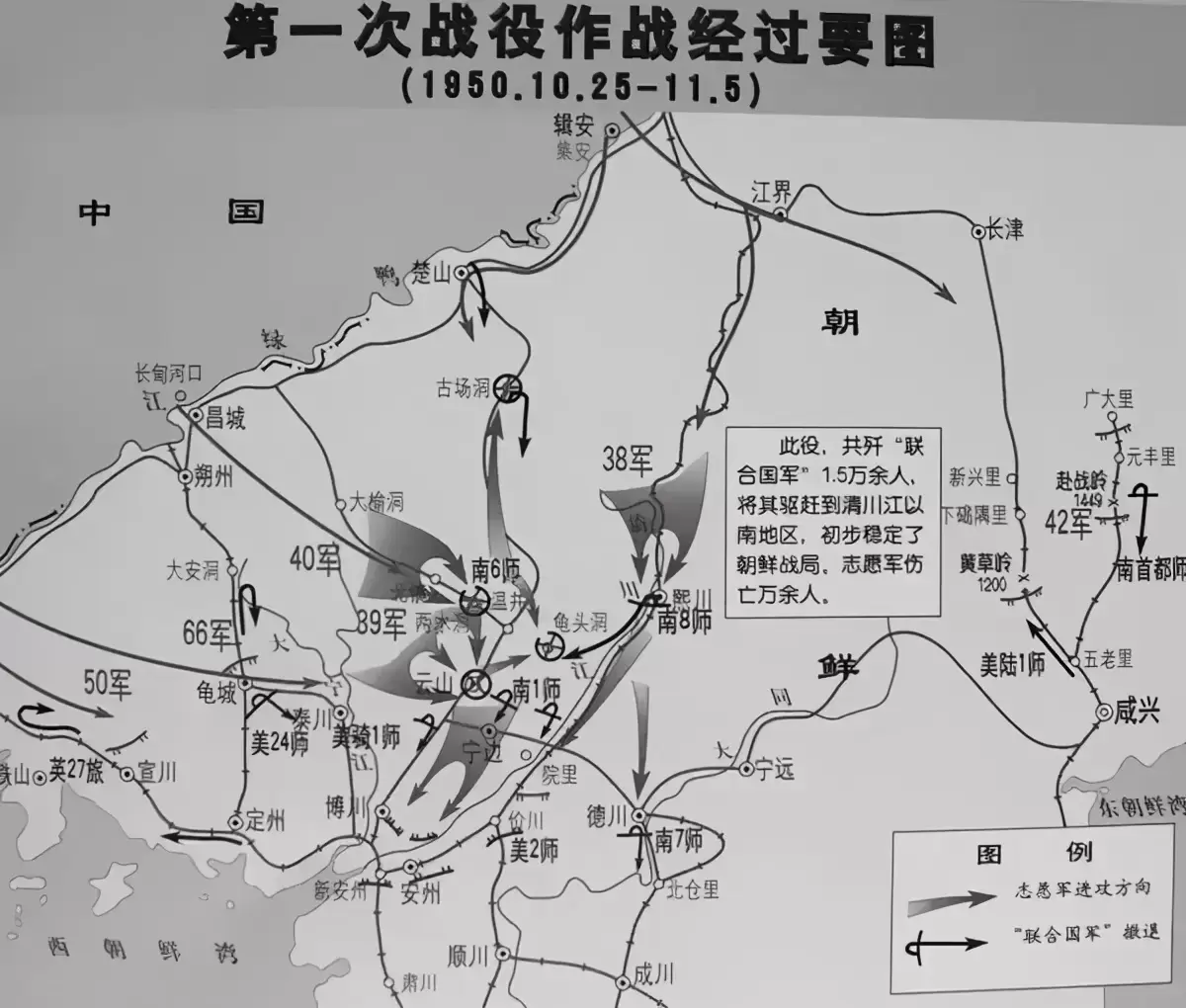 日本人如何评价朝鲜战场上的中国志愿军？
