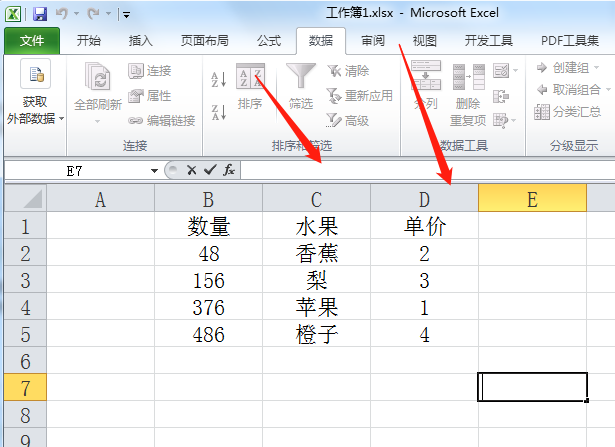 Excel如何调换单元格的顺序