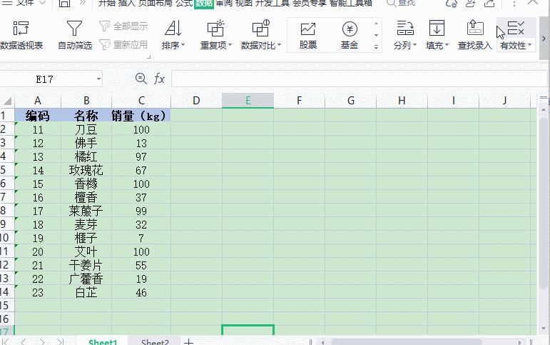 Excel数据透视表怎么做？