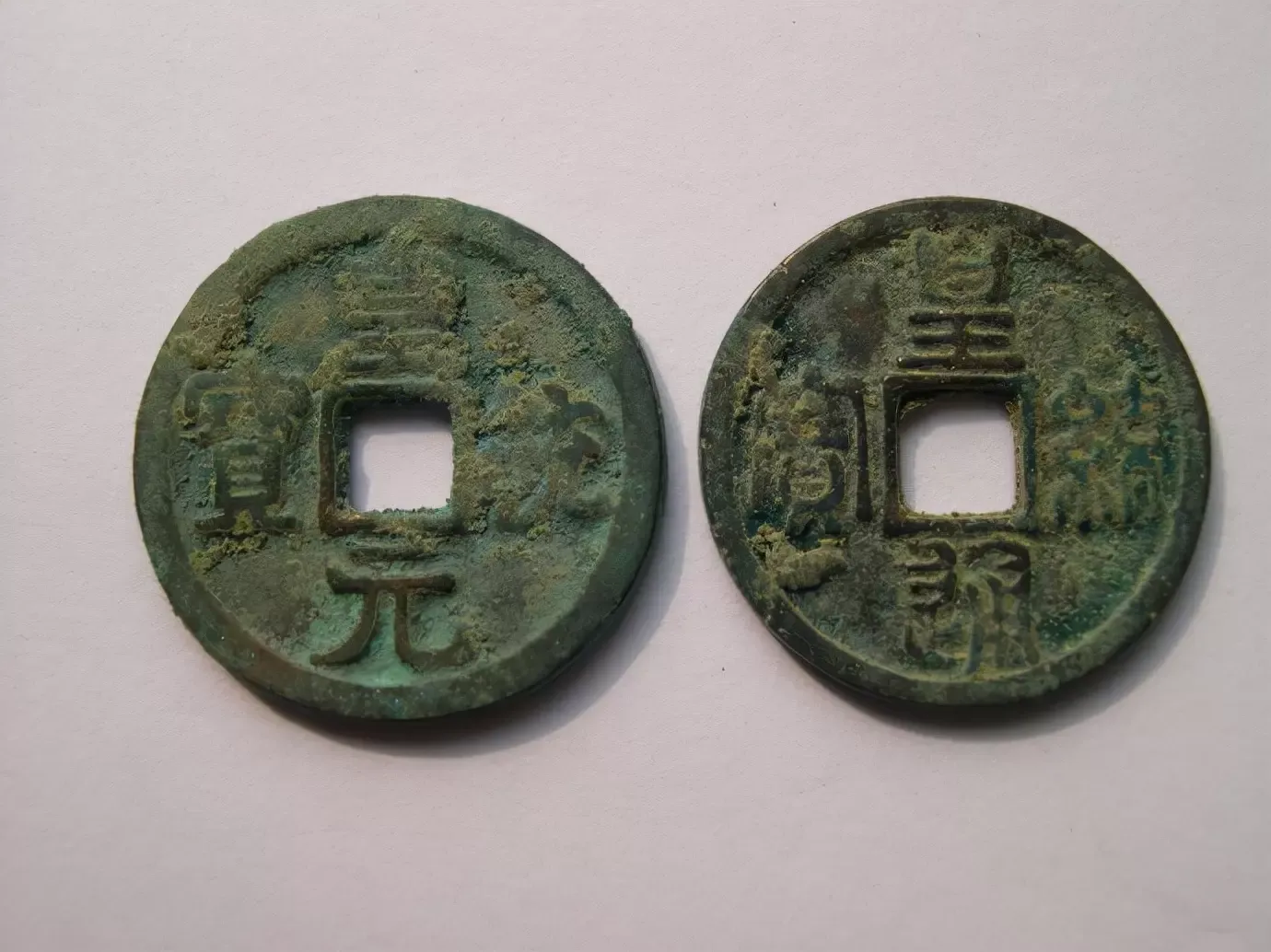 中国最贵的几枚铜钱，你见过吗？