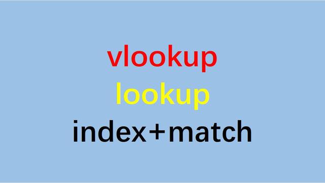 vlookup函数的使用方法（vlookup函数最详细的入门教程）