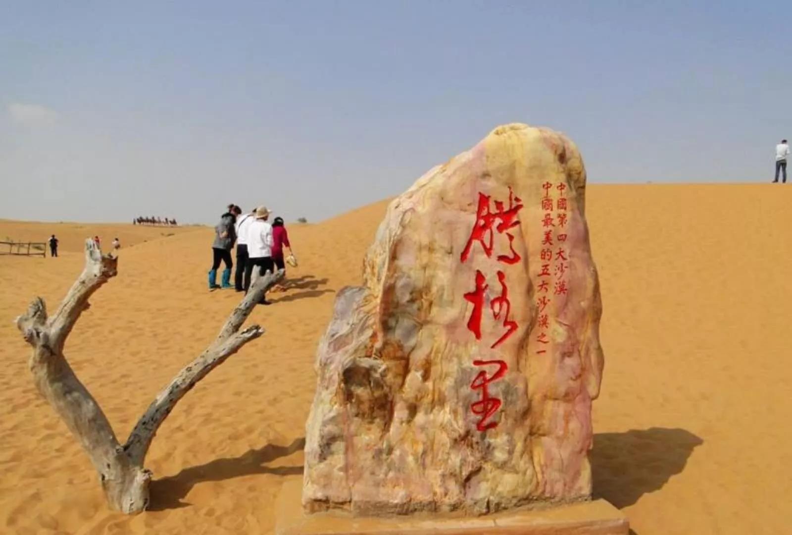 图片[10]-中国7大沙漠排名(中国最美的七大沙漠)-欣欣百科网