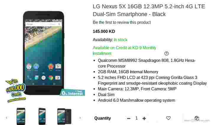双SIM卡LG Nexus 5x显然在科威特有售