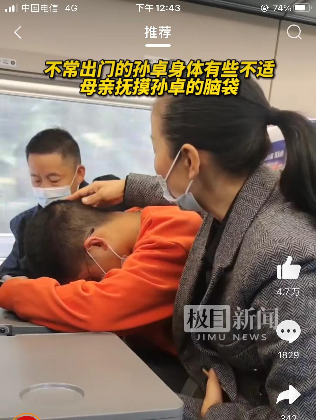 图片[2]-孙卓第一次坐高铁是回乡的方向(孙海洋带儿子登上回乡列车)-欣欣百科网