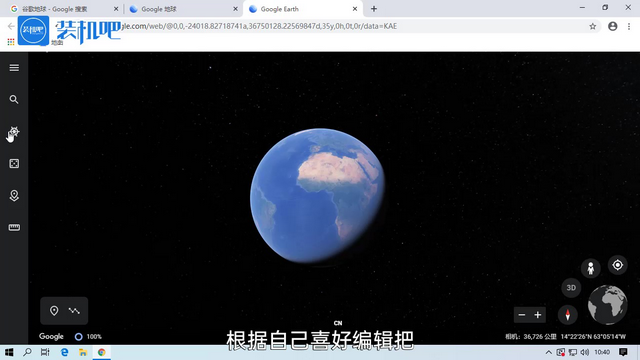 图片[5]-谷歌地球怎么用(谷歌地球使用教程)-欣欣百科网