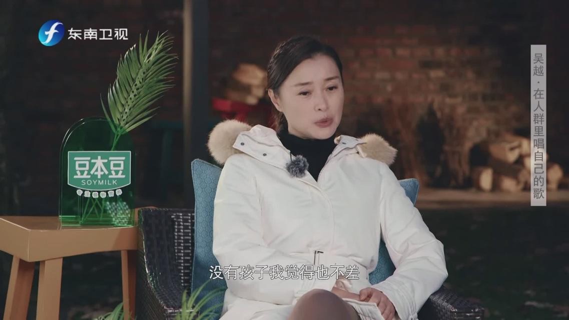 演员吴越：没有结过婚，不想谈恋爱，49岁一个人生活