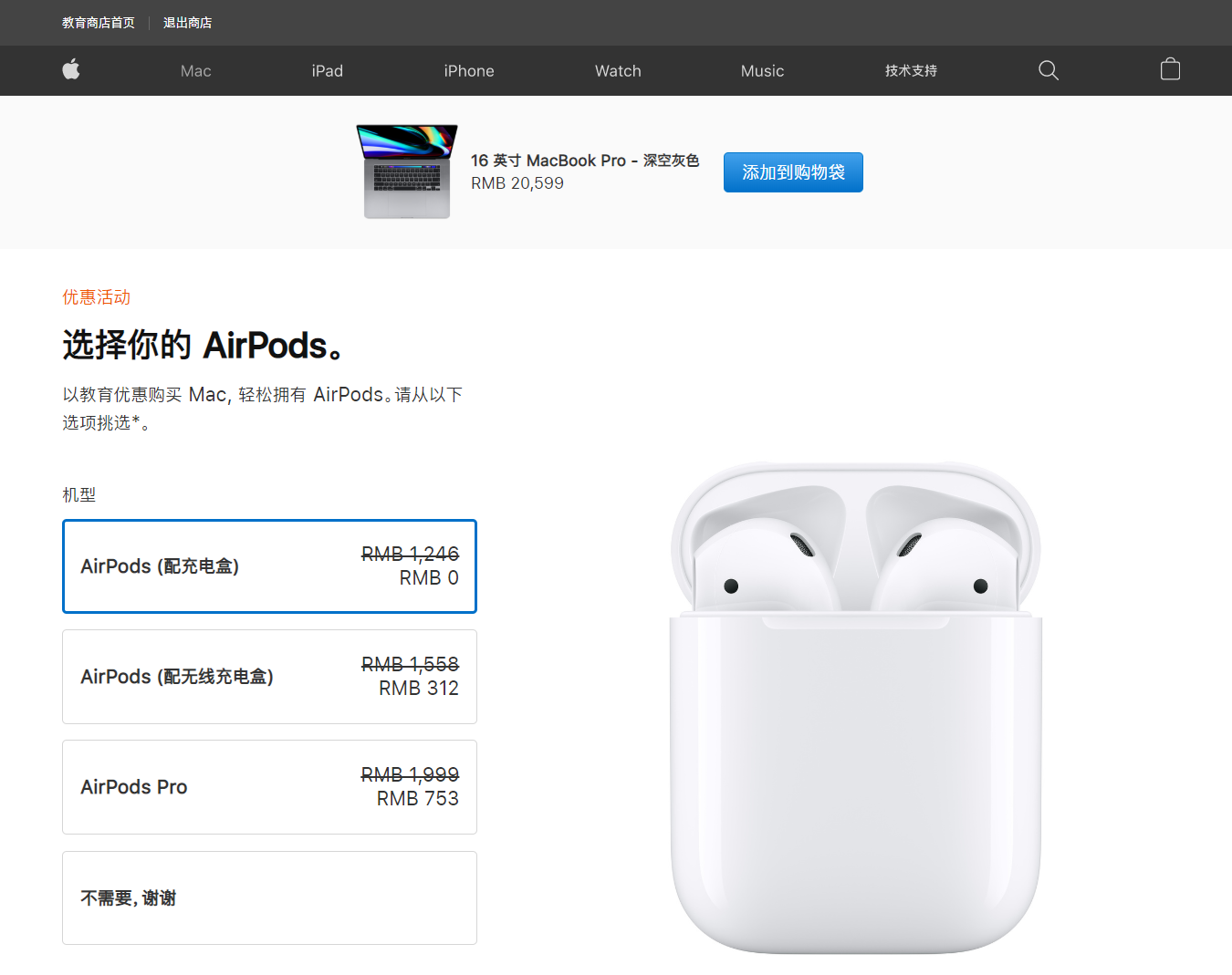 买iPad送AirPods！2021年苹果返校季购买指南